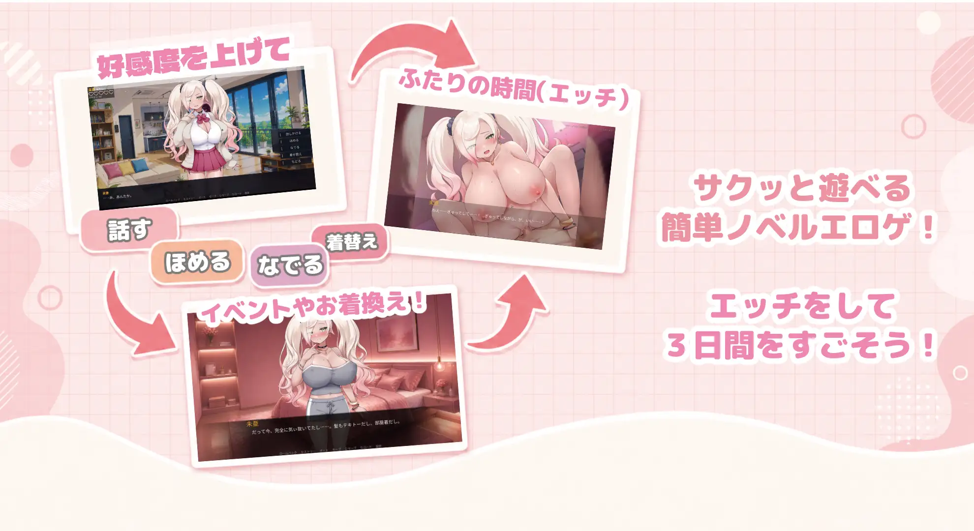 SEXしても出られない部屋?！！ ～いやそんなルール聞いてない！！～