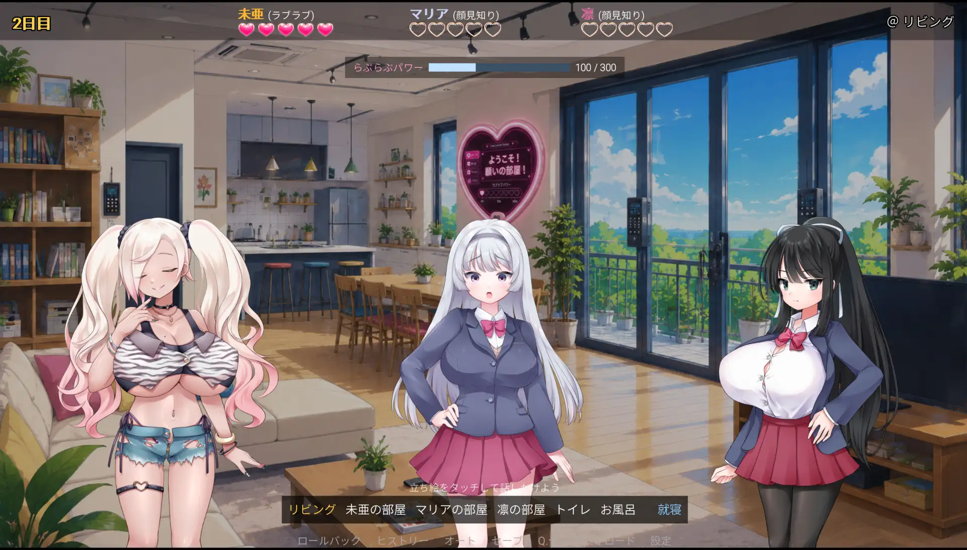 SEXしても出られない部屋?！！ ～いやそんなルール聞いてない！！～