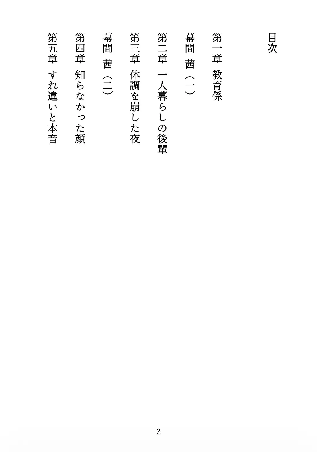先輩の甘やかし教育 〜年上お姉さんは、年下の僕を放っておけない〜