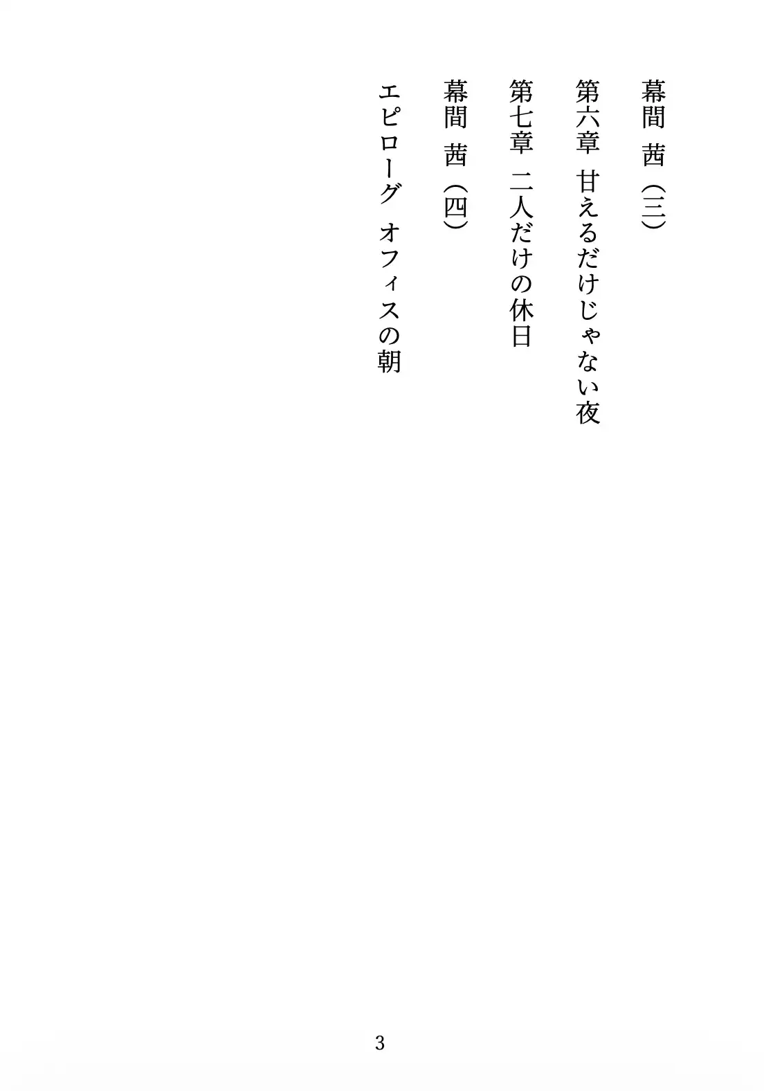 先輩の甘やかし教育 〜年上お姉さんは、年下の僕を放っておけない〜