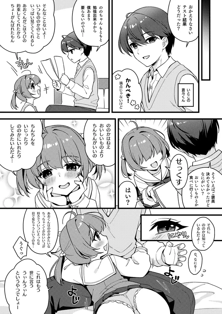 かてきょのごほうび