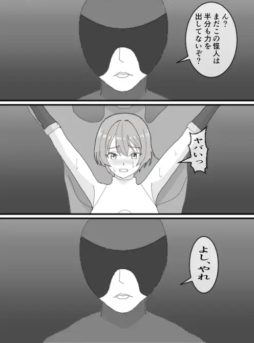くすぐりヒロイン9ヒロインvs千手怪人