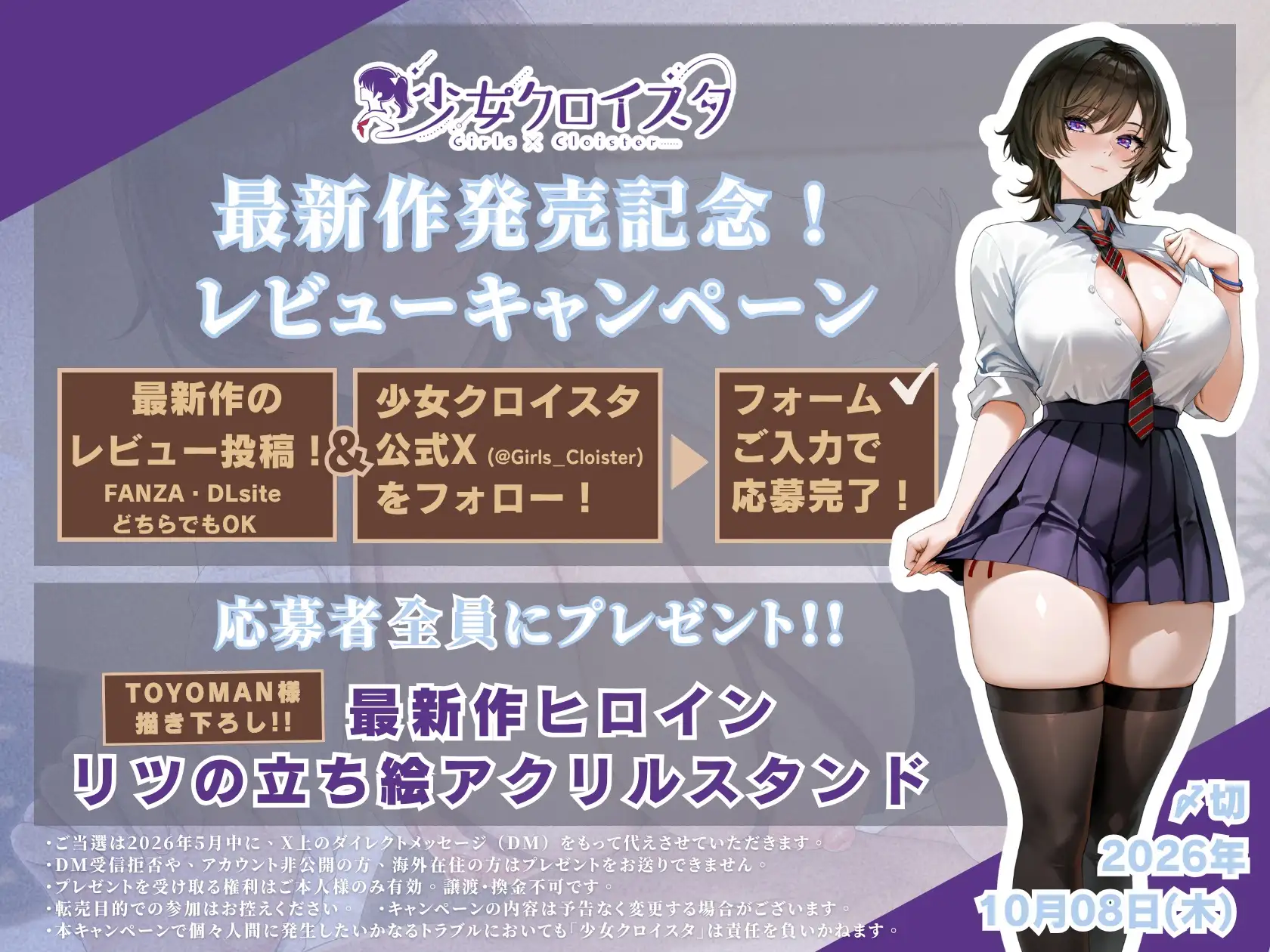 王子様系な甘々彼女と低音囁き生えっち～甘やかしてあげるから、中に出して?～