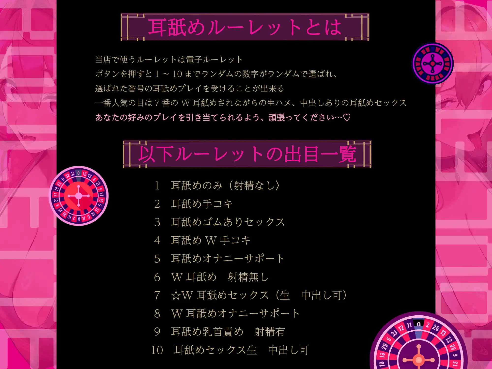 【全編ぐっぽり耳奥舐め】耳舐めルーレット専門カジノ「ミミナメオン」へようこそ♡~出た目によってプレイが決まる耳舐めルーレットギャンブルで脳汁マシマシ耳イキ体験~