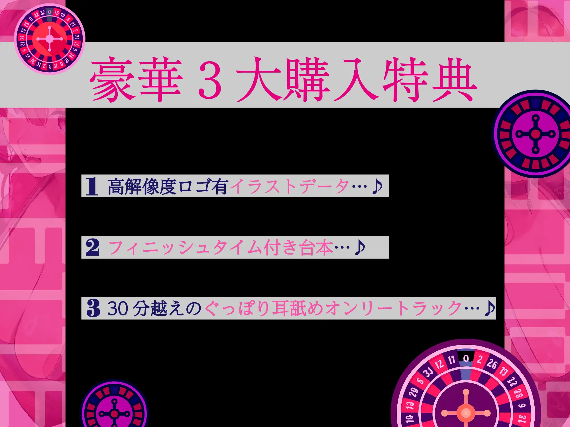 【全編ぐっぽり耳奥舐め】耳舐めルーレット専門カジノ「ミミナメオン」へようこそ♡~出た目によってプレイが決まる耳舐めルーレットギャンブルで脳汁マシマシ耳イキ体験~