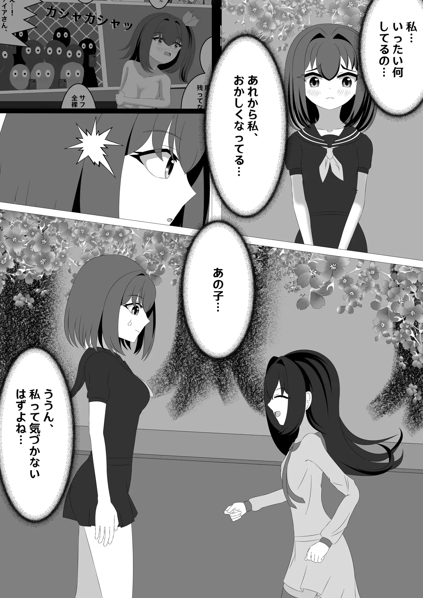 正義のヒロインージャスティスサファイア2 ～町の中で全裸でボコボコされても諦めないヒロイン～