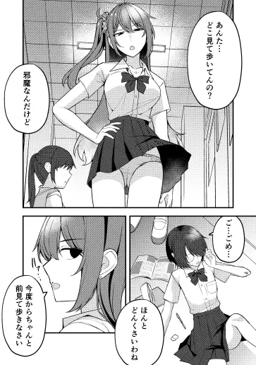 ドSな彼女に飼われています