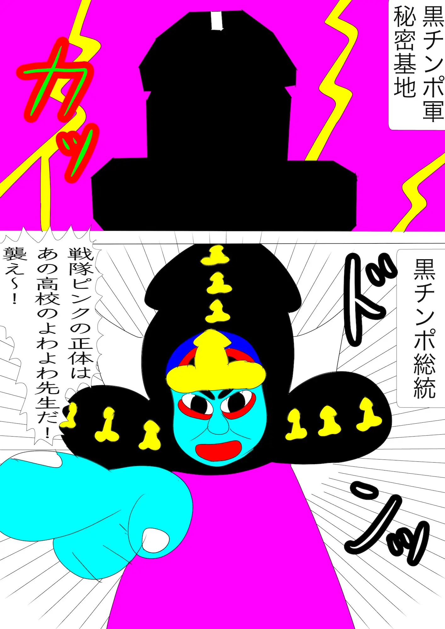 戦隊ピンク不完全変身よわよわ先生教育陵○