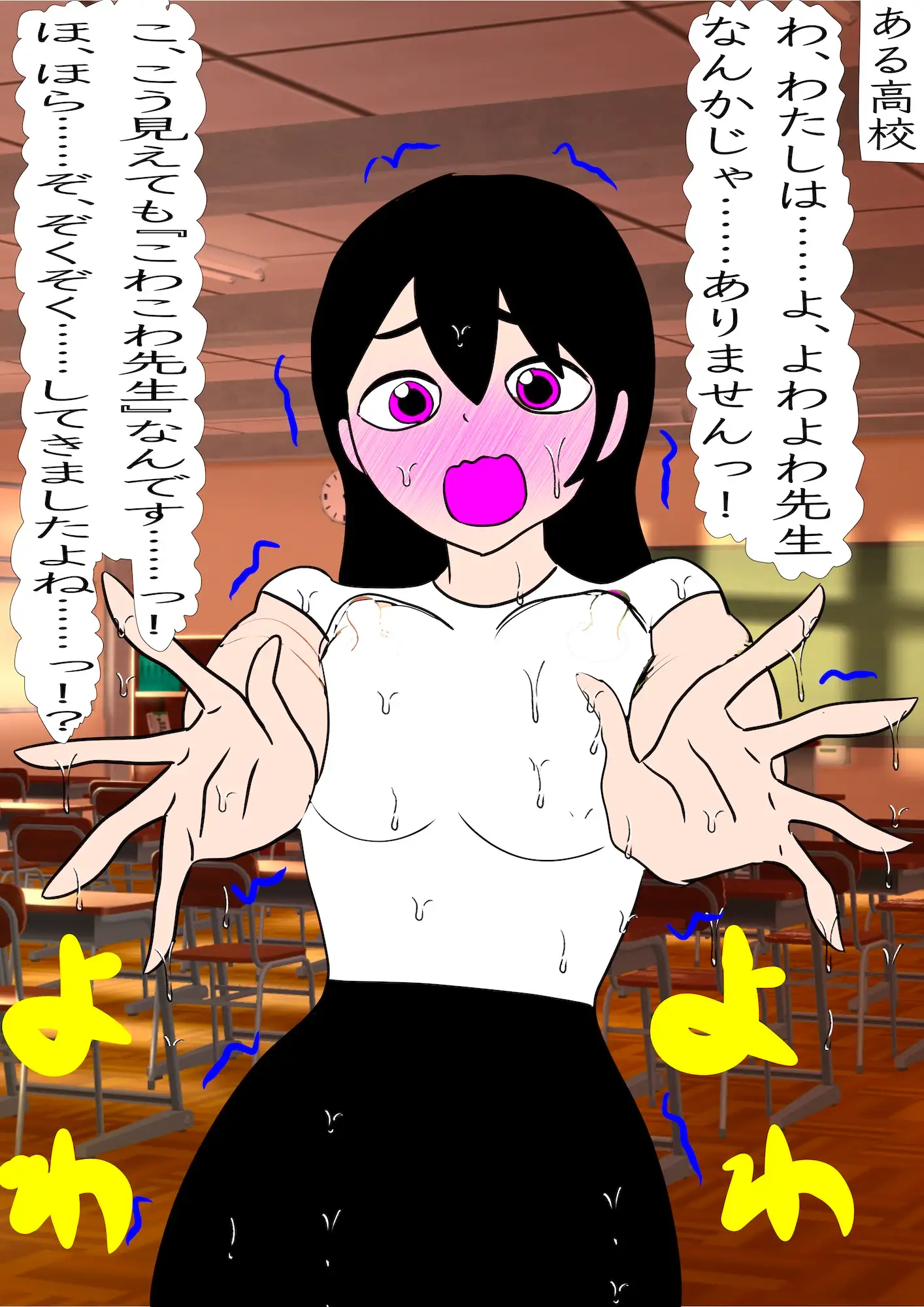 戦隊ピンク不完全変身よわよわ先生教育陵○
