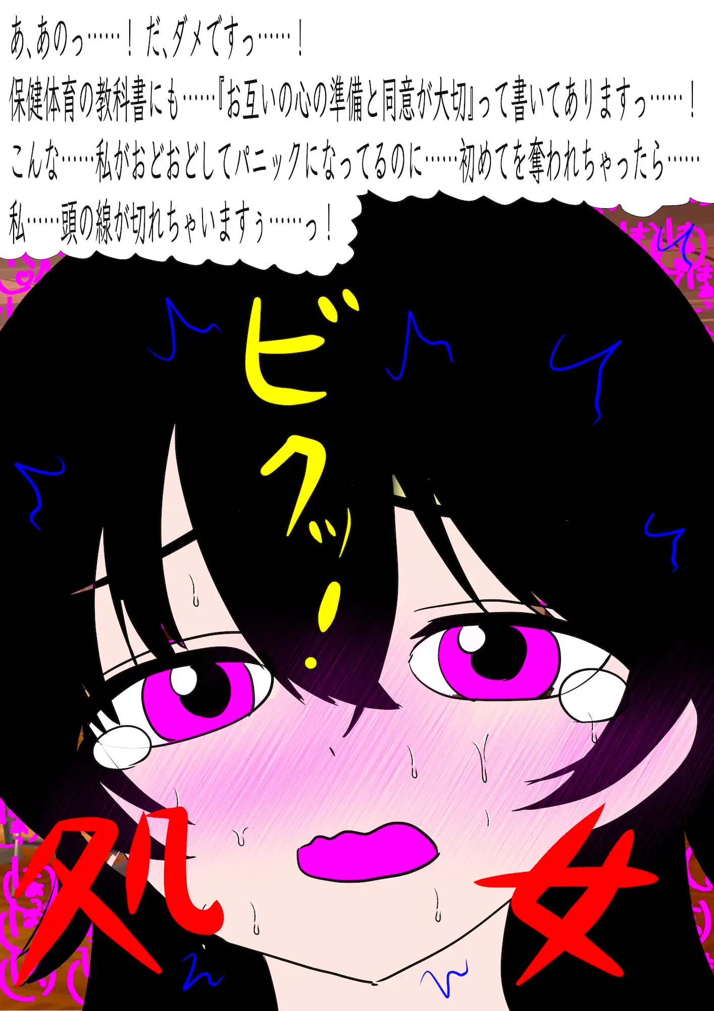 戦隊ピンク不完全変身よわよわ先生教育陵○