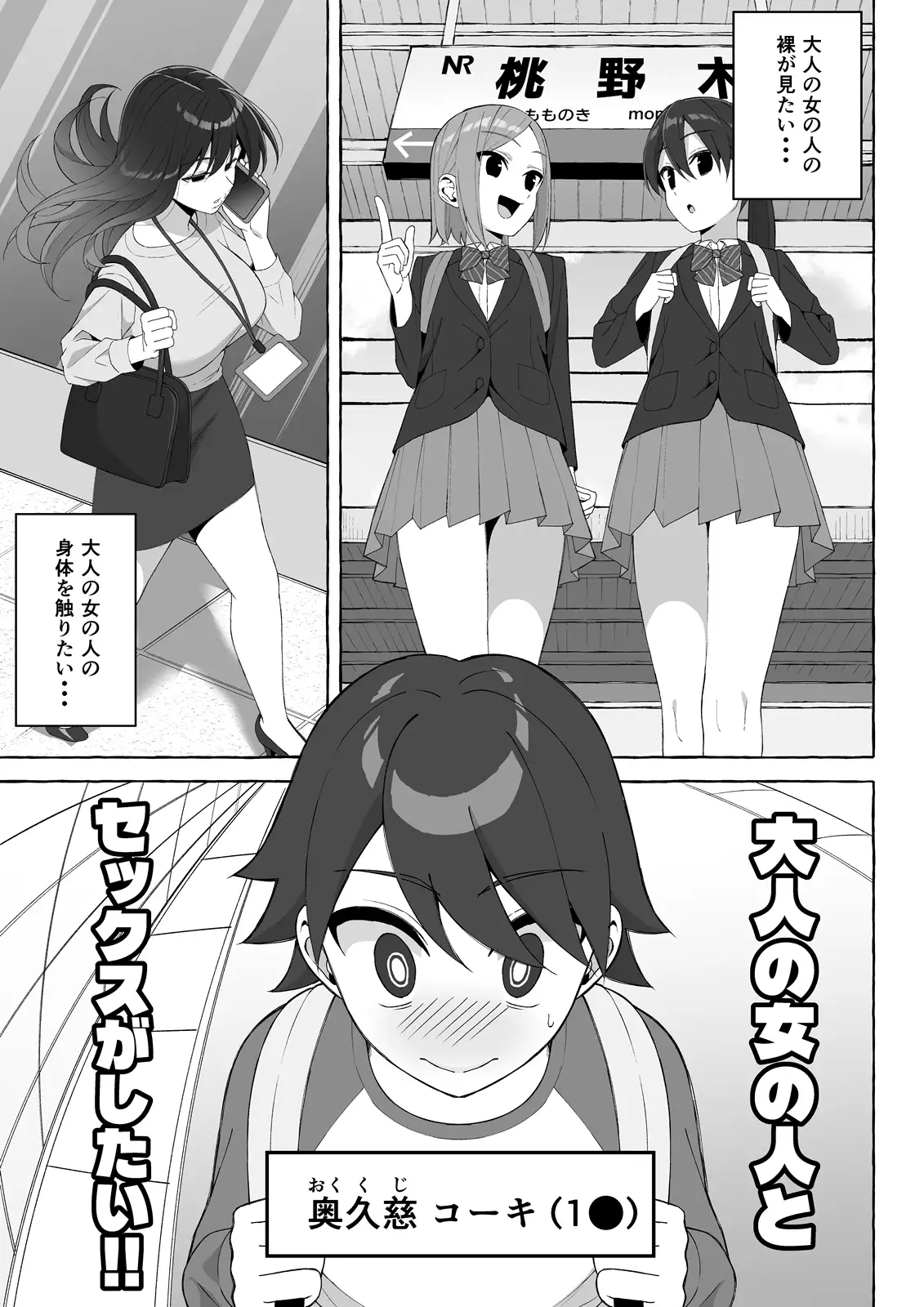 もののけっ♪ ～精力吸収アダルト=サイト～