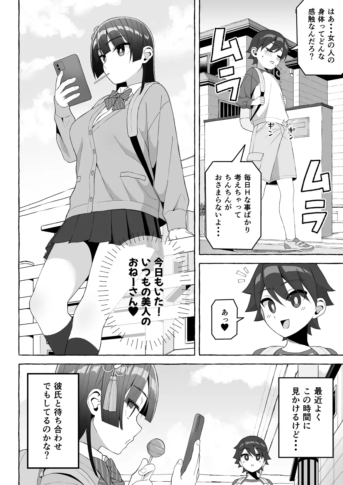 もののけっ♪ ～精力吸収アダルト=サイト～