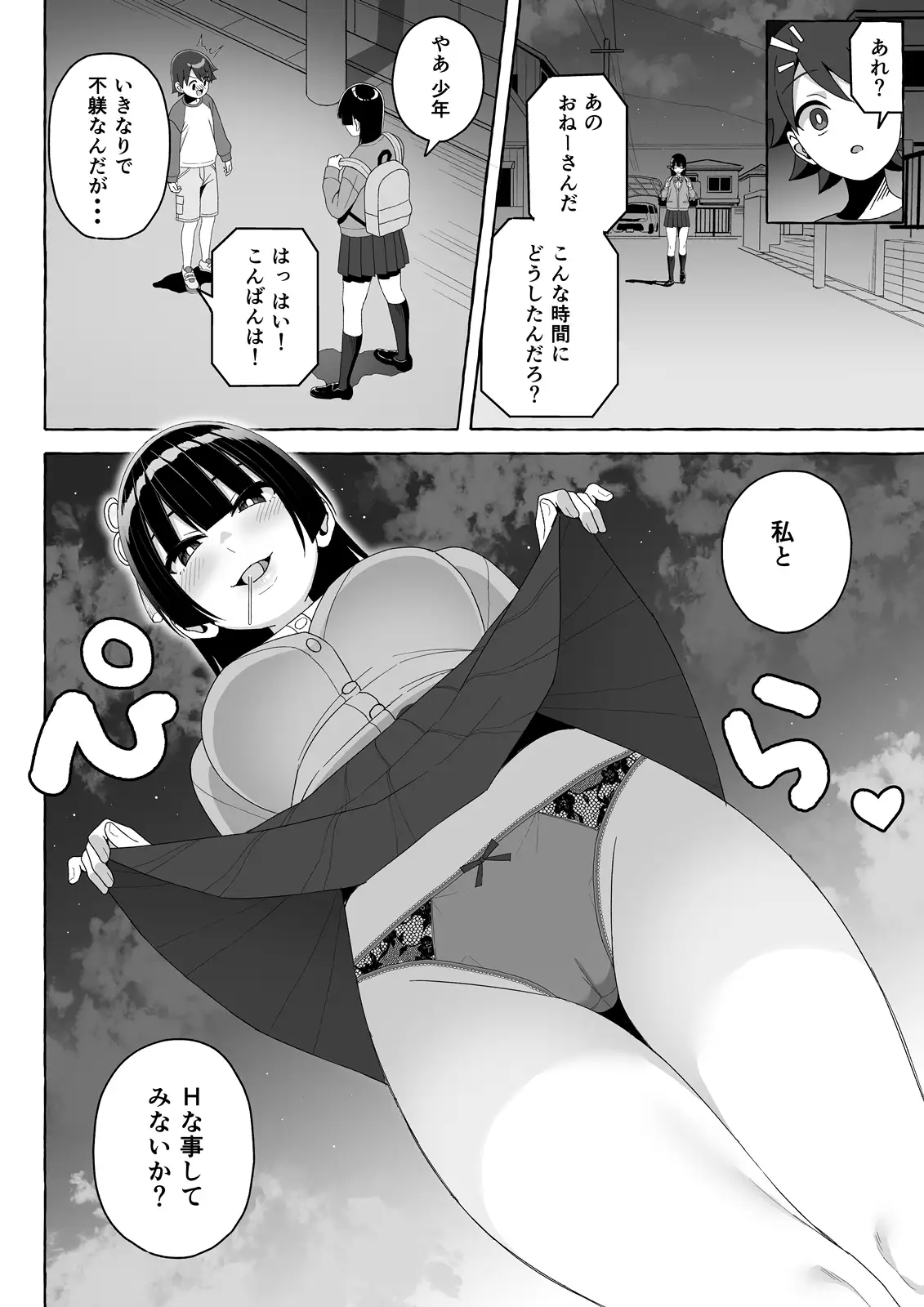 もののけっ♪ ～精力吸収アダルト=サイト～