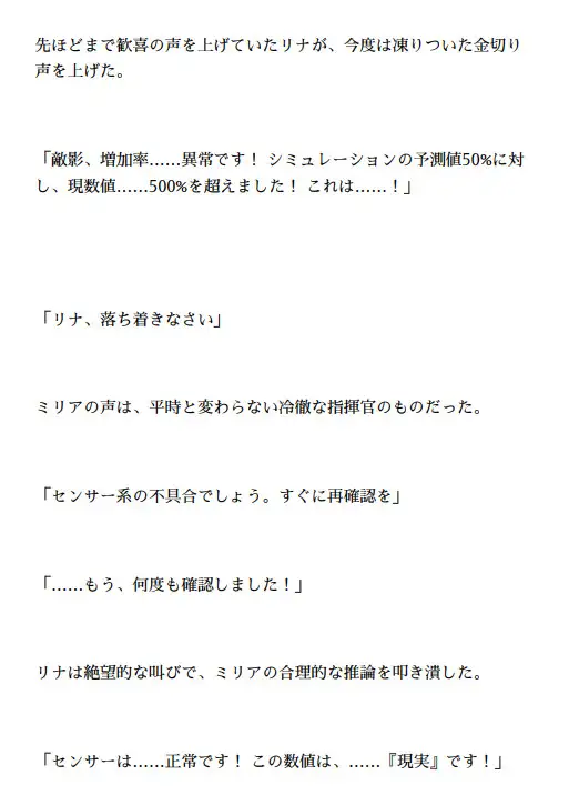 オルガコードゼノ:クイーン・ビー最後の絶頂