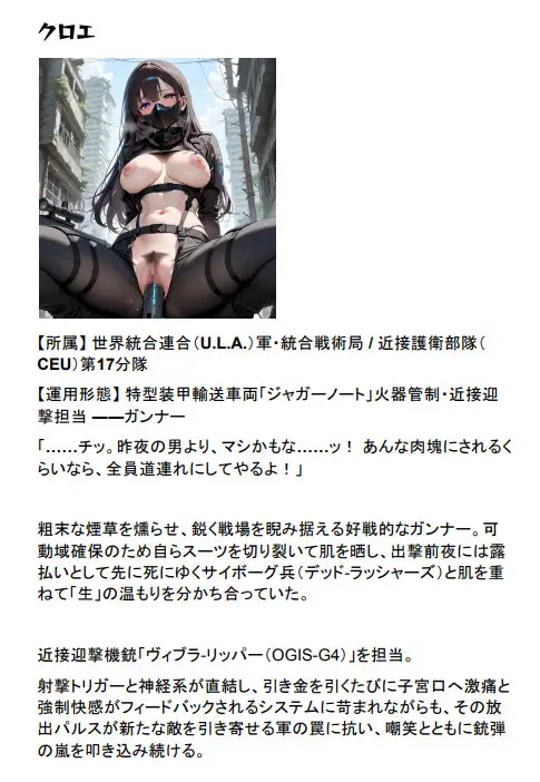 オルガコードゼノ:クイーン・ビー最後の絶頂