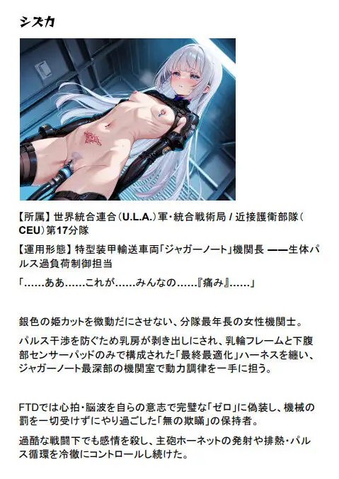 オルガコードゼノ:クイーン・ビー最後の絶頂