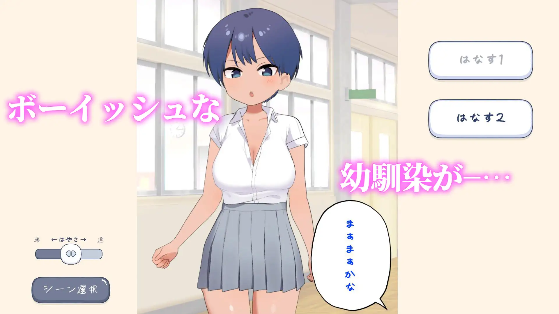 えちえち風俗学園ご奉仕メイド喫茶編
