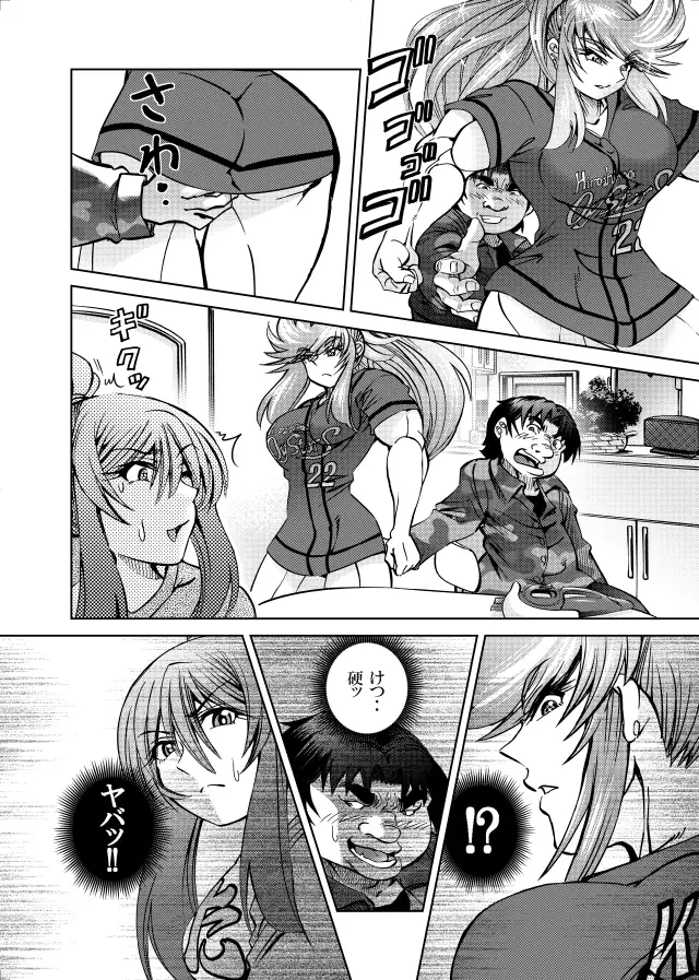 [隔週刊]ポニテマニアックス 第107話 「ケイの弱点」 〜47歳エロビデオ屋店員が深夜バイト中に拾った痴女が最強宇宙人でしたーン〜