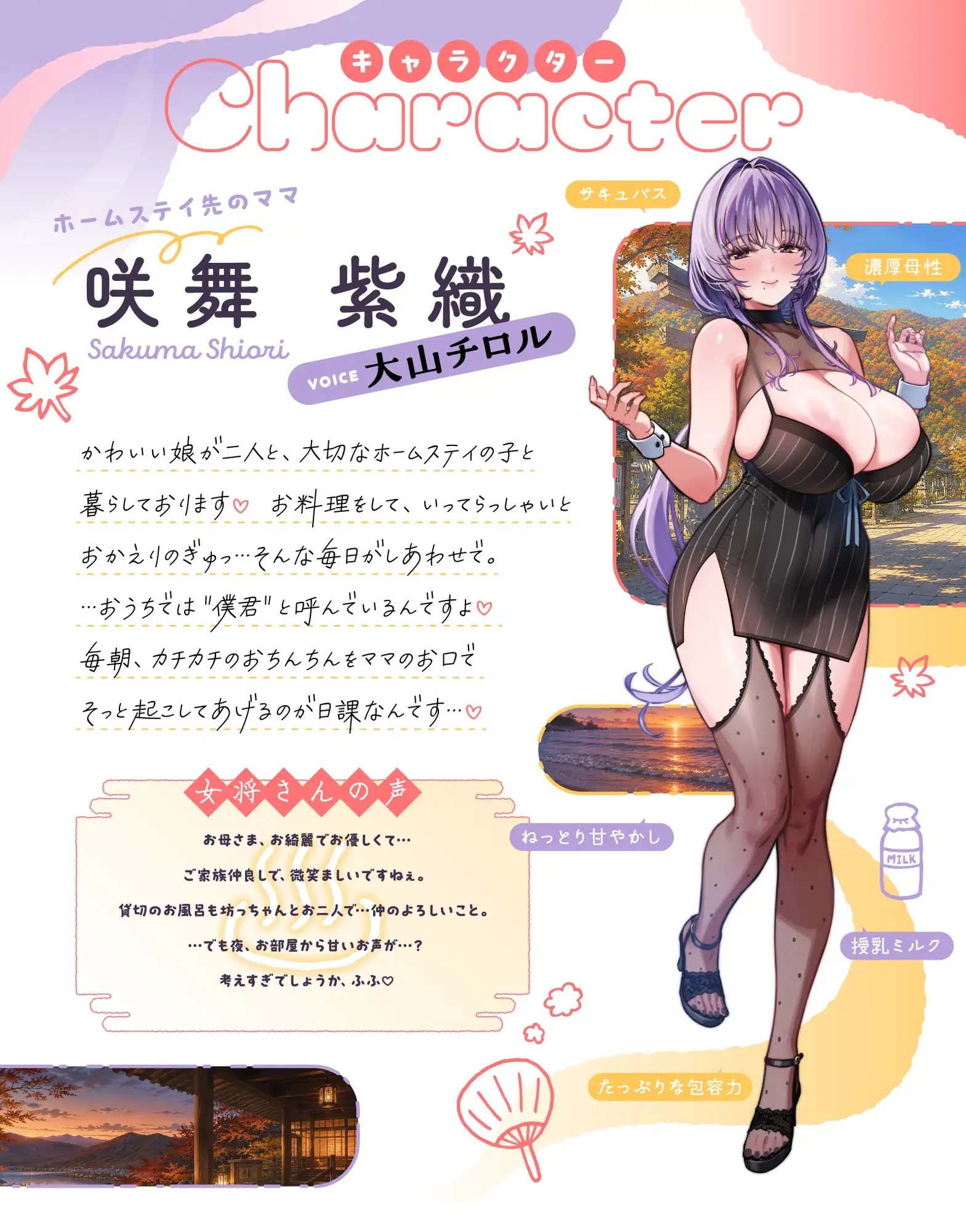 【たっぷり4時間半】サキュバスホームステイ 甘々ねっとり家族旅行♡ いつでもどこでも空っぽになるまでぴゅっぴゅしようね…?