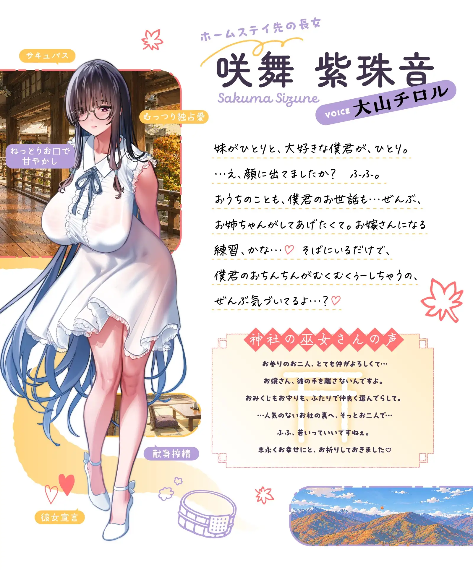 【たっぷり4時間半】サキュバスホームステイ 甘々ねっとり家族旅行♡ いつでもどこでも空っぽになるまでぴゅっぴゅしようね…?