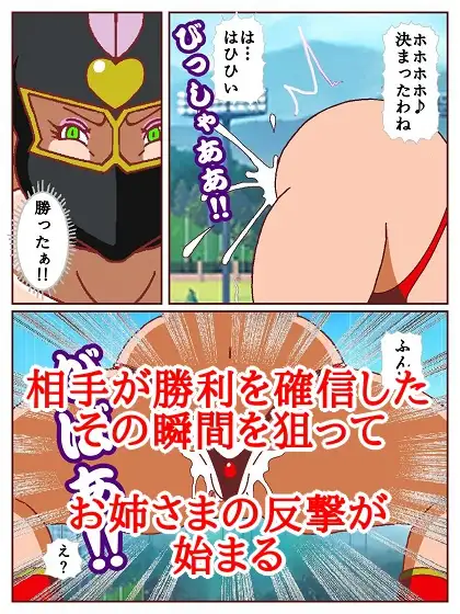 参上!!けっこうなお姉さま 〜決着!!ローターデスマッチでんほお〜