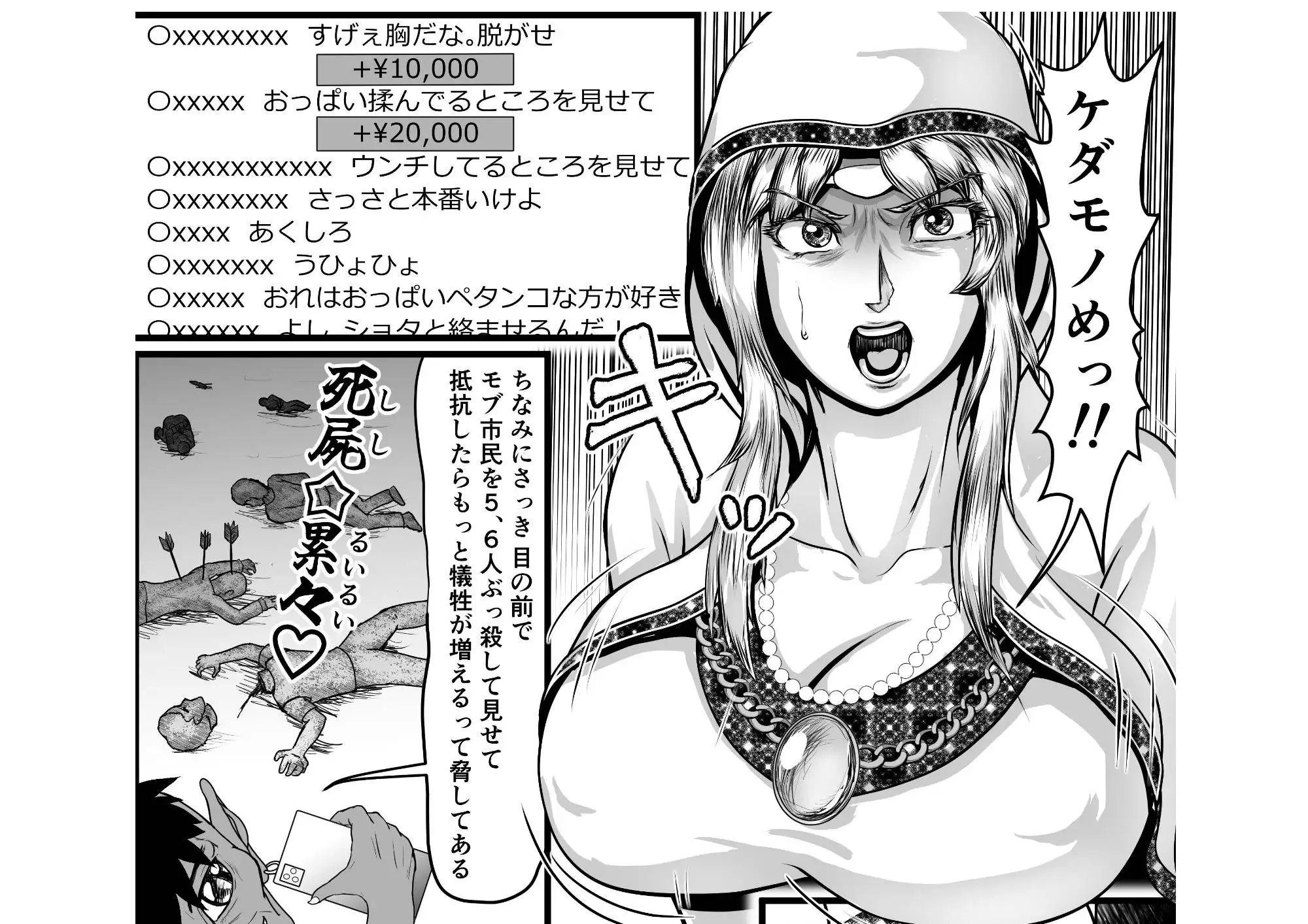 ゴブリンさんと聖女様がイチャイチャしながら配信する話