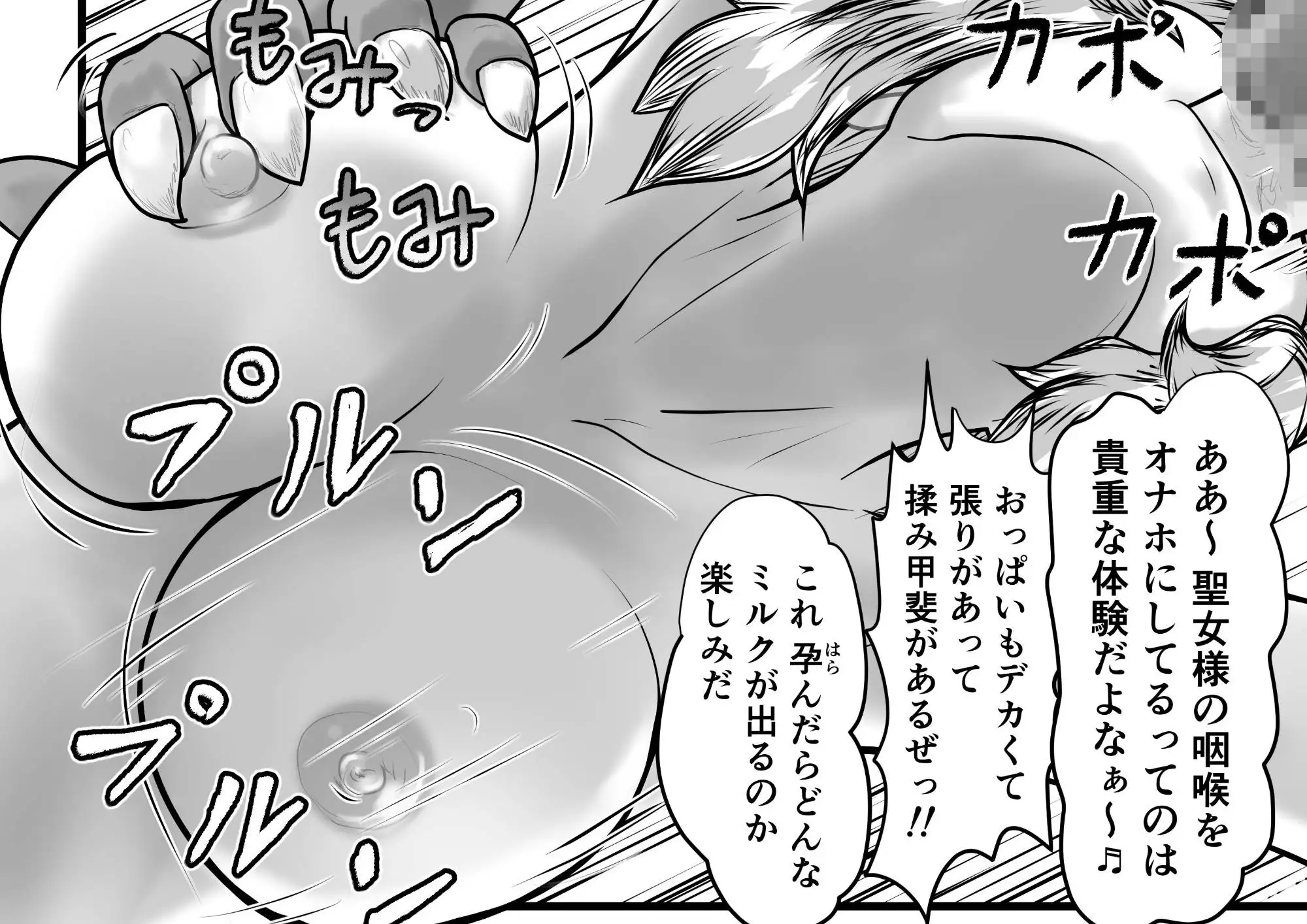 ゴブリンさんと聖女様がイチャイチャしながら配信する話