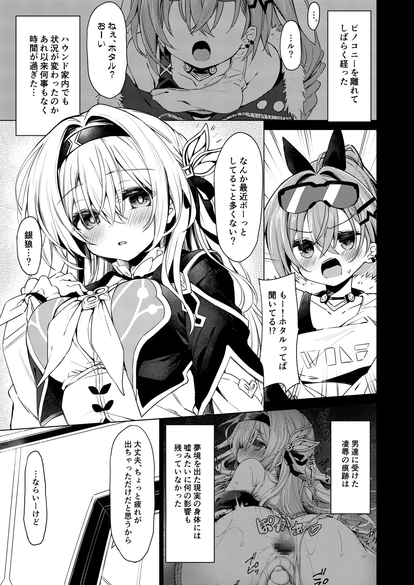 ほぼスターレイル総集編