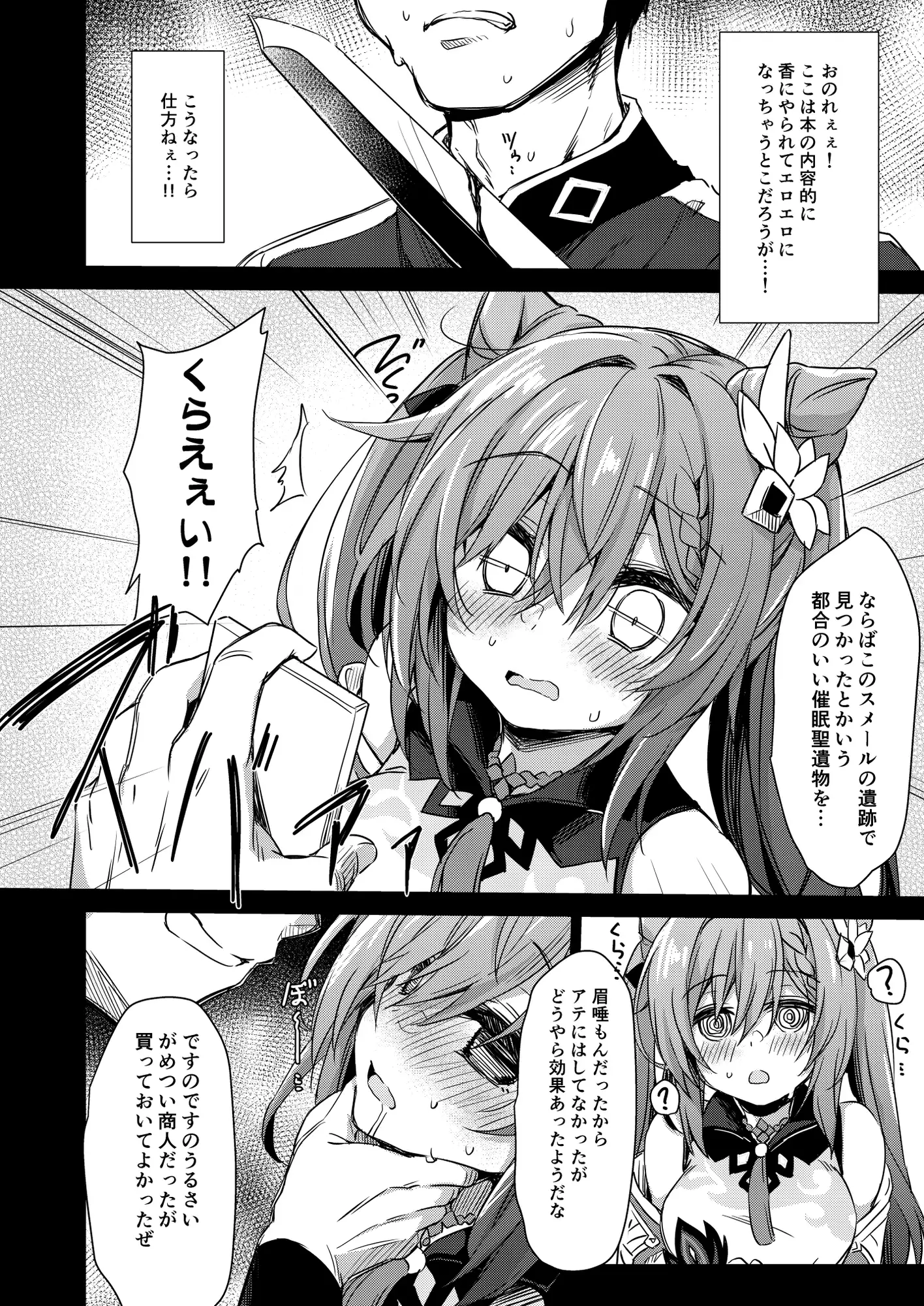 ほぼスターレイル総集編