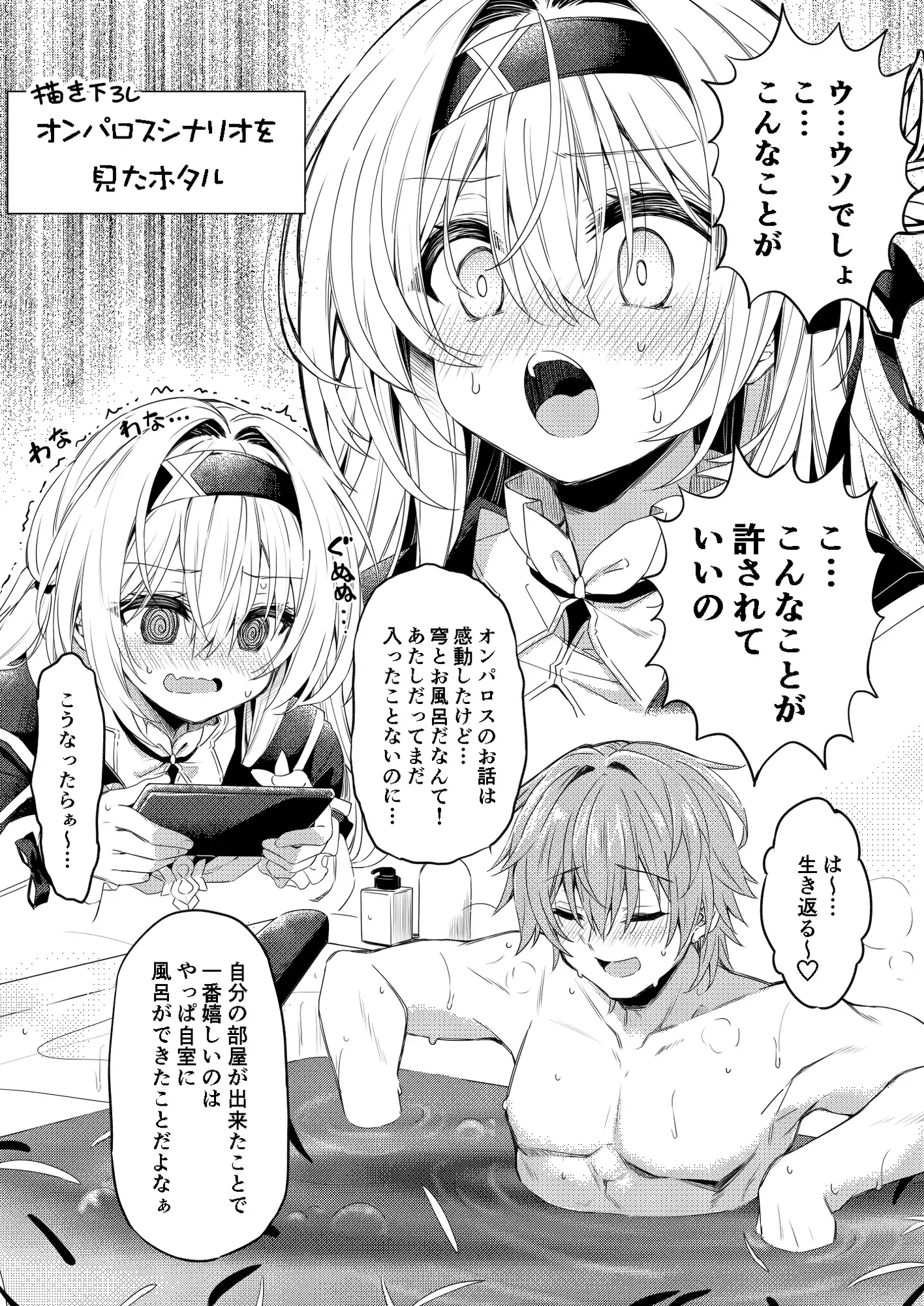 ほぼスターレイル総集編