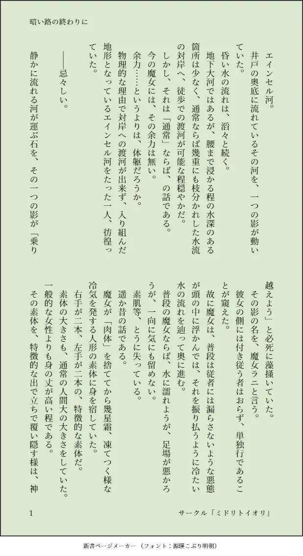 【E◯DEN RING】ラニ 暗い路の終わりに
