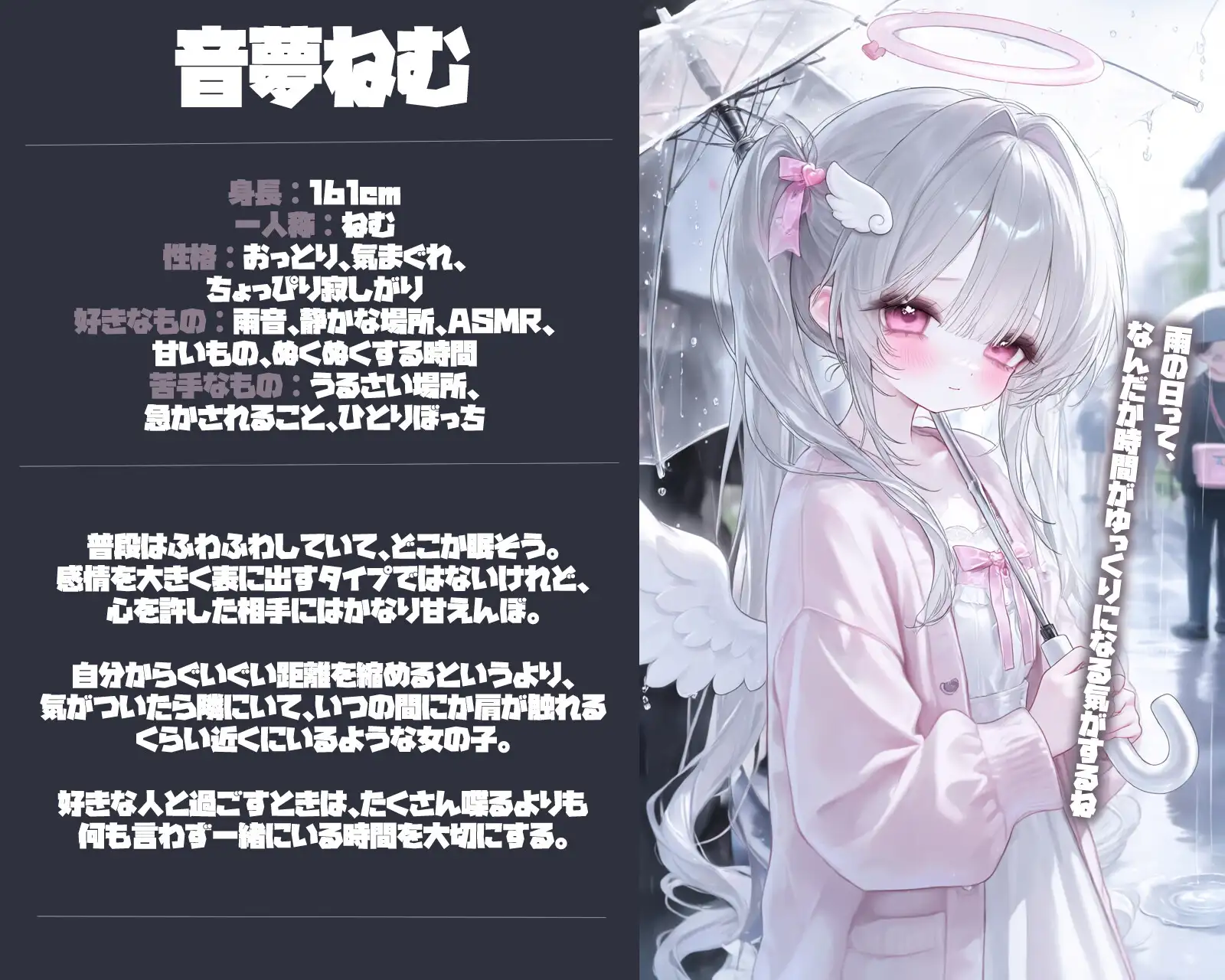 しとしとと雨が降る中物静かな少女と想いを分かち合う