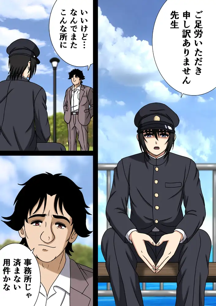 名探偵になりたいガールと出会う穴全て挿れたいおっさん