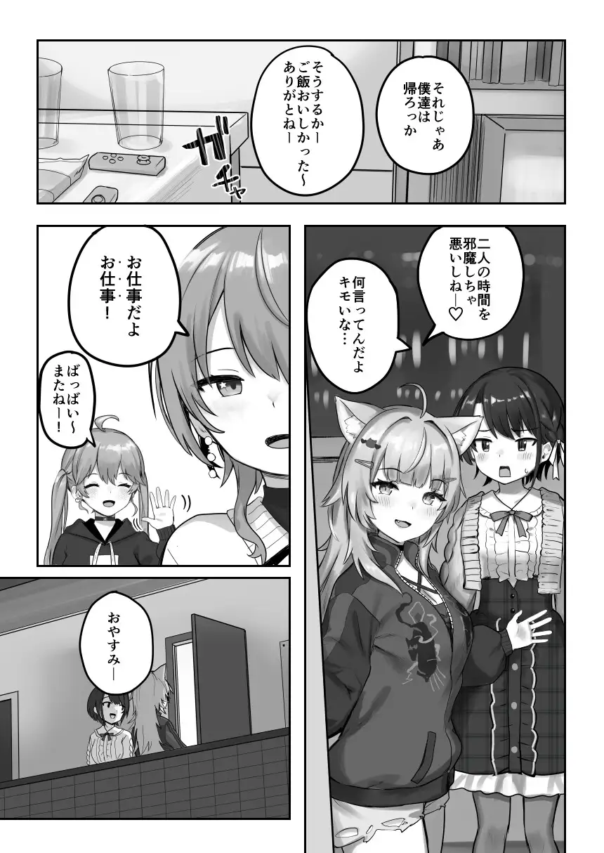 XXXXパートナー