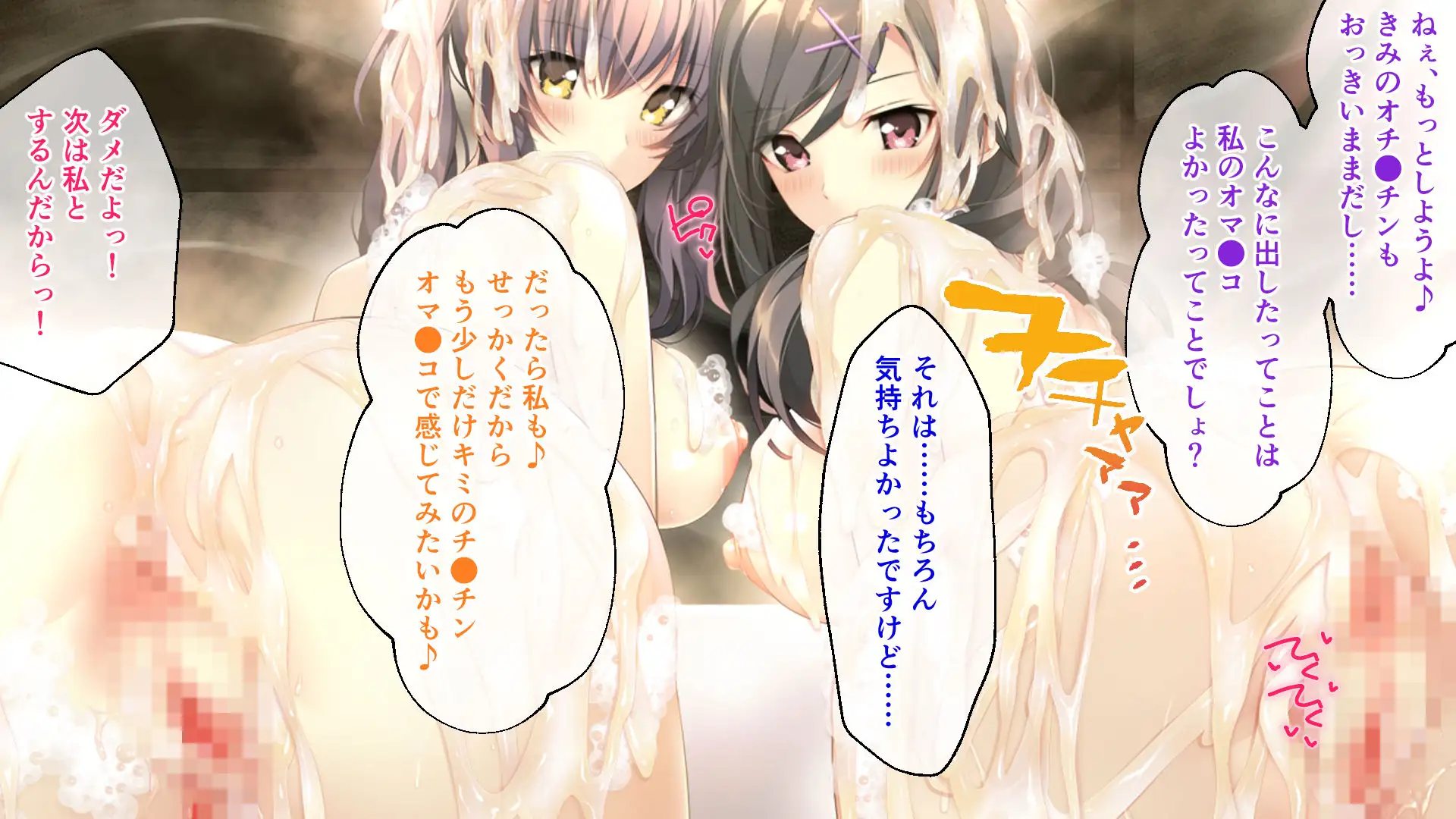 バブルdeハウスde○○○ CGノベル版 第一話 ～処女たちはエッチな棒を奪い合いっ！～