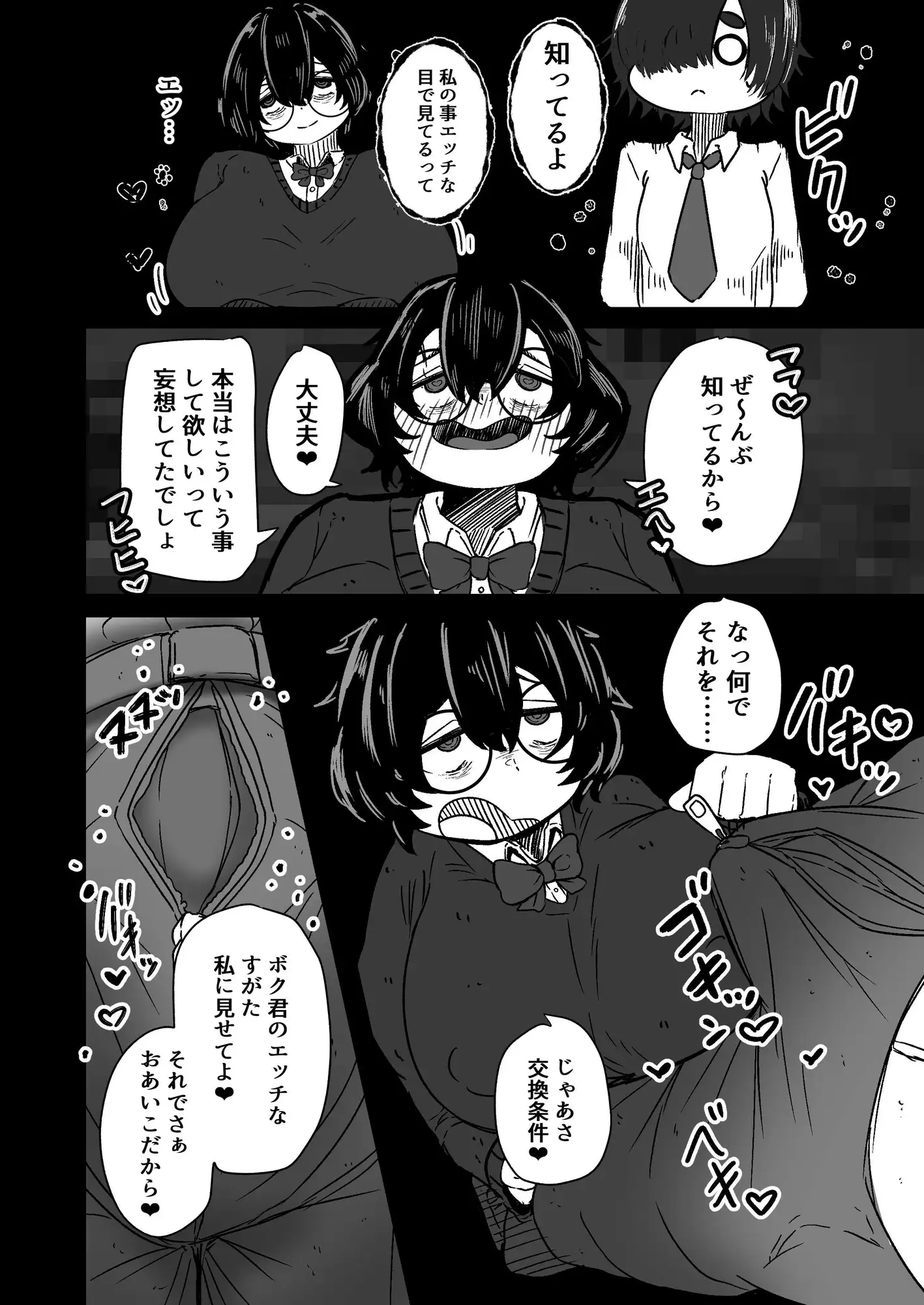 じみこづくり