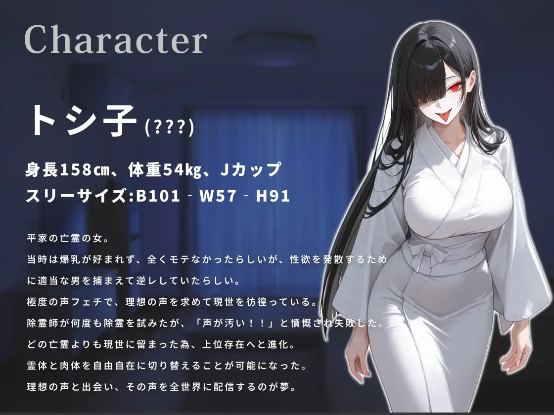 【KU100】爆乳幽霊に耳舐め逆レ誘惑をされ配信者デビューが決まった男の話。【ホラー/男性受け】
