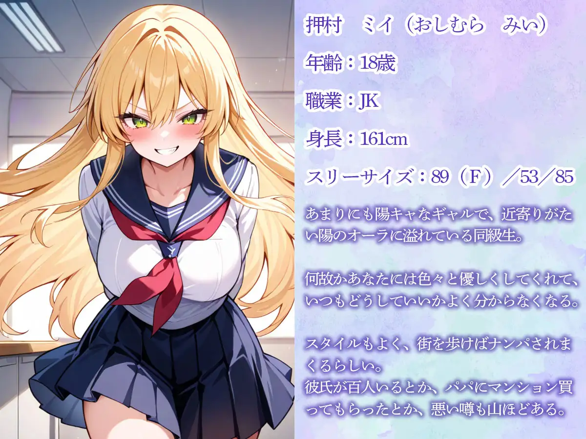 陰キャの俺に優しいクラスのギャル。ある日、実験室に俺を呼び出しアナルを弄らせろと言われ‥