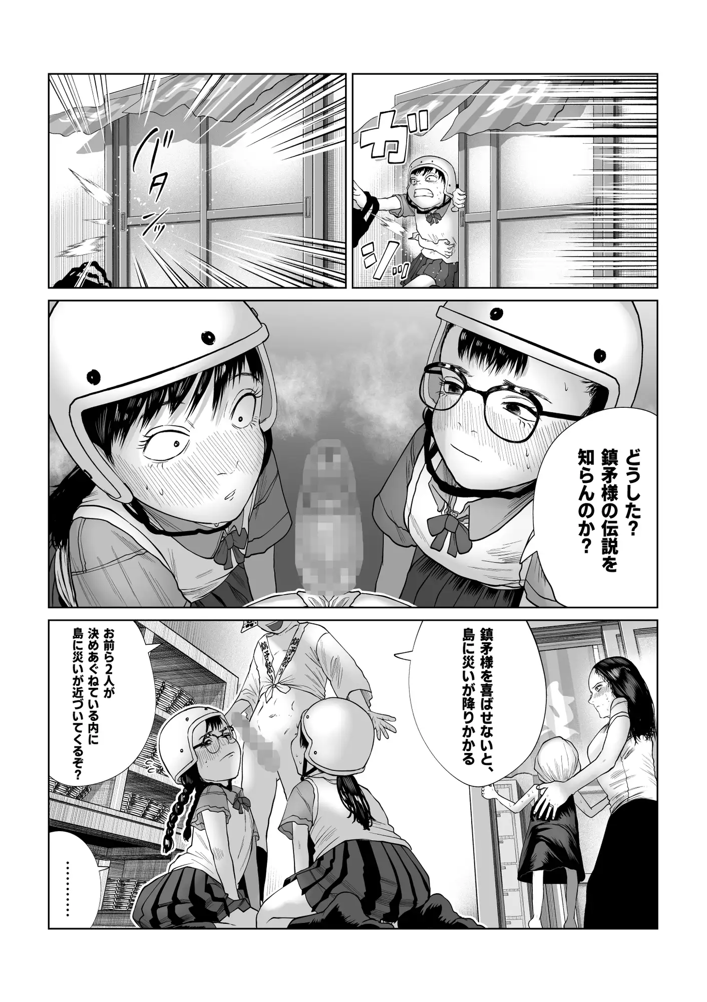 鎮矛祭り参 地元の変な祭りで年男的なのに選ばれた