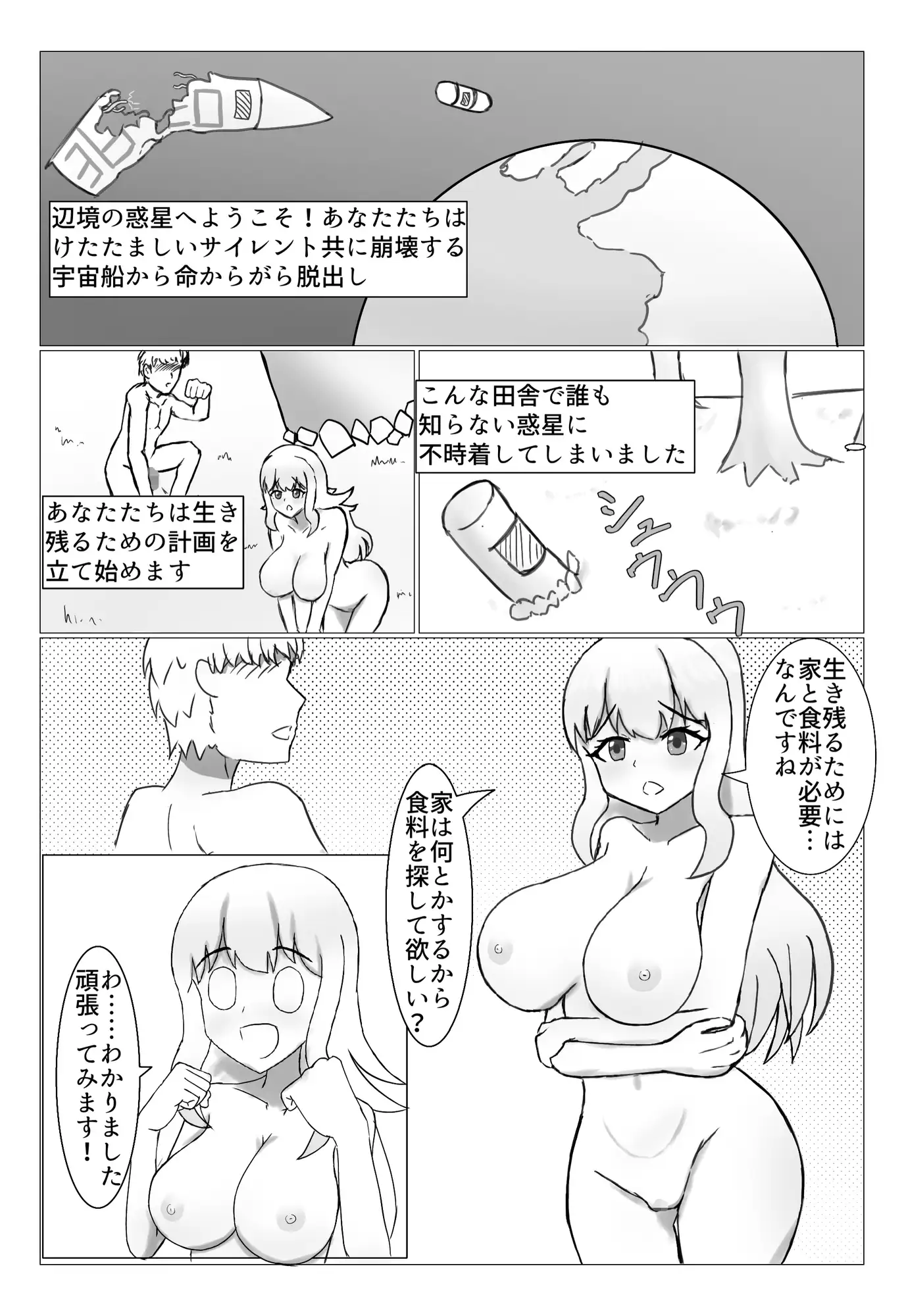 InnWorldーコロニー性活ー