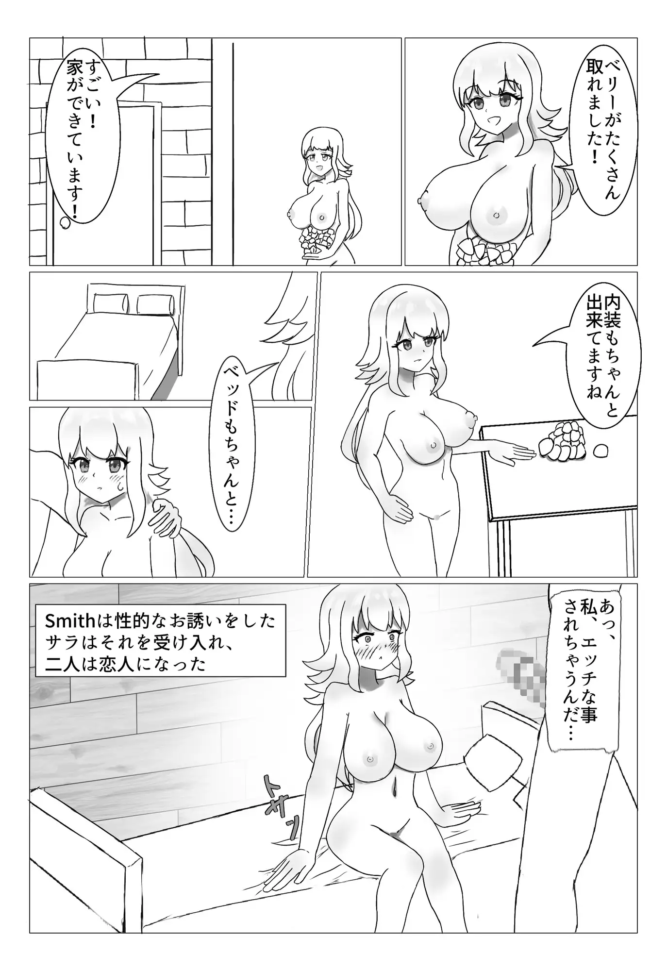 InnWorldーコロニー性活ー