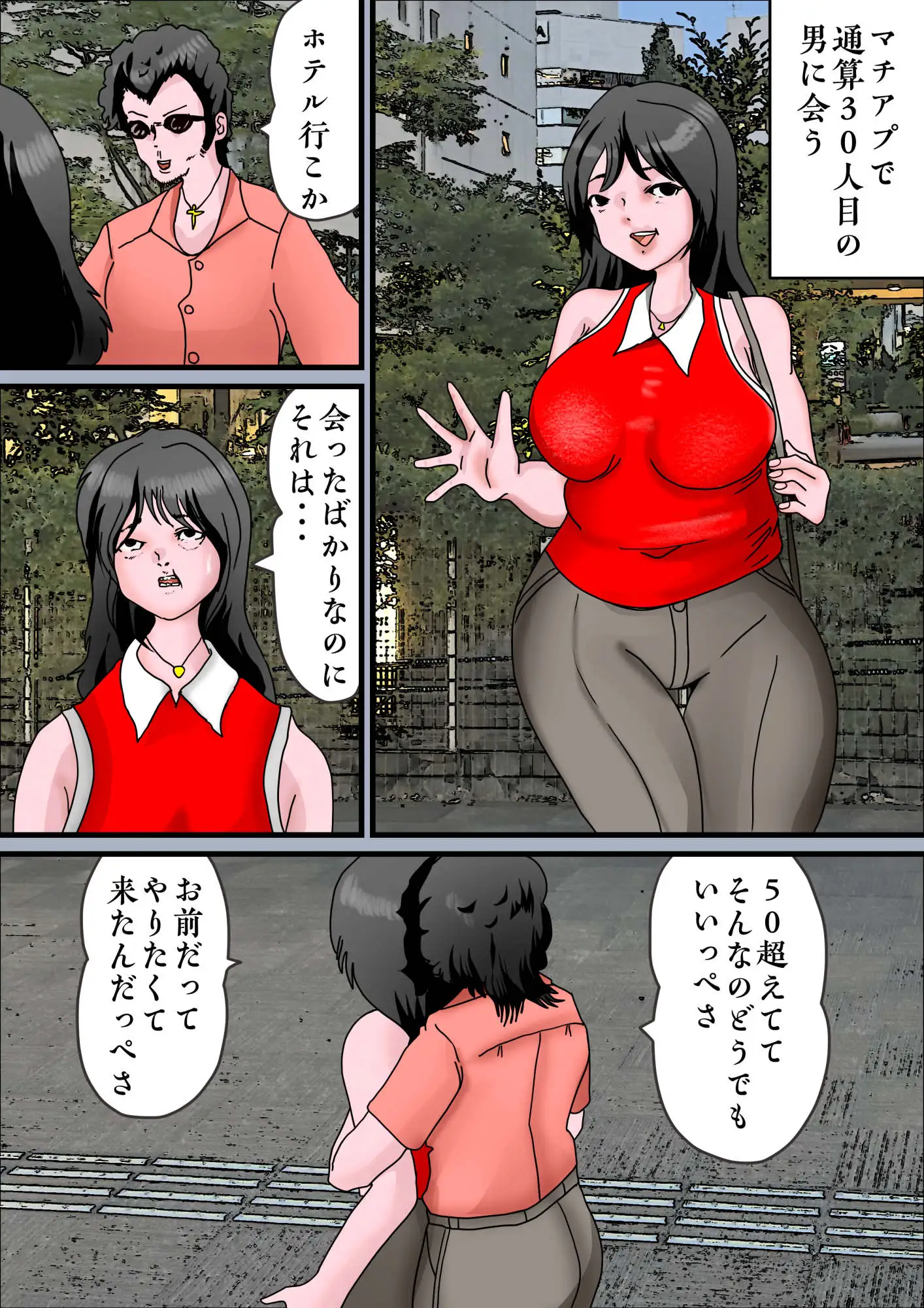 巨大化熟女とジャイアント包茎美少女