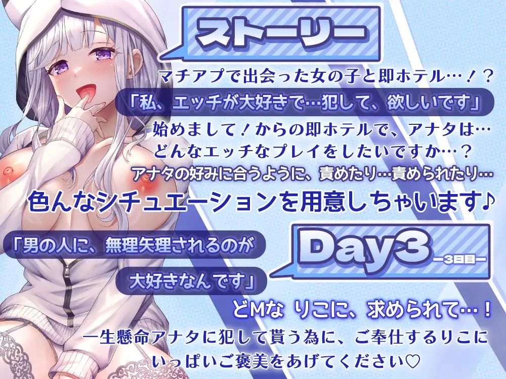 マチアプ、即ハメ！?清楚系どMな女の子と初めてのオホ声中出しセックス