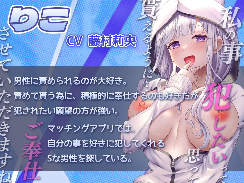 マチアプ、即ハメ！?清楚系どMな女の子と初めてのオホ声中出しセックス