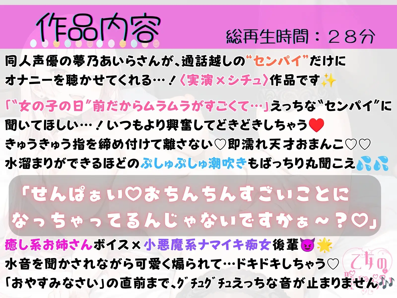 73.通話オナニー✅小悪魔ナマイキ痴女♡✅【見せつけ変態あまあまオナニー♡♡】〜大量潮吹き&クチュ音丸聞こえ♪「先輩…♡聞こえる?…すごい音しちゃってる…//」〜