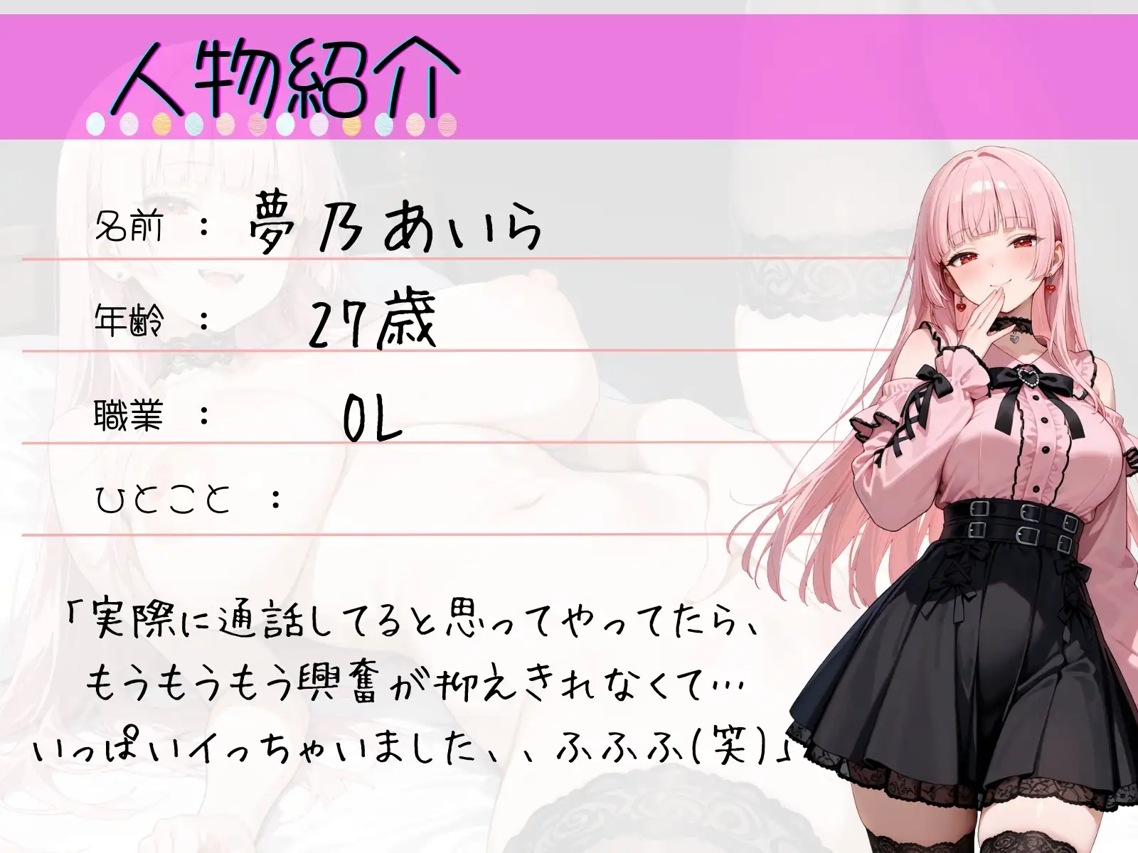 73.通話オナニー✅小悪魔ナマイキ痴女♡✅【見せつけ変態あまあまオナニー♡♡】〜大量潮吹き&クチュ音丸聞こえ♪「先輩…♡聞こえる?…すごい音しちゃってる…//」〜
