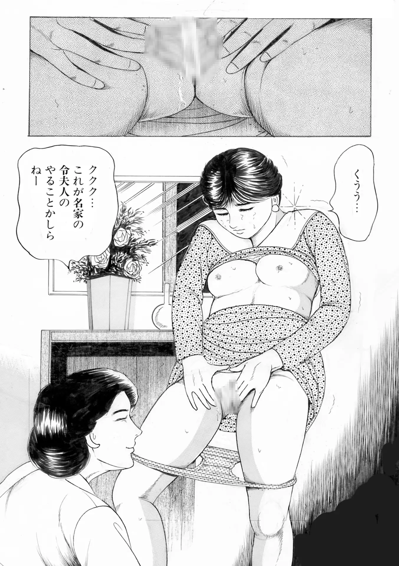 夜生奇久作品集19 母娘 肉飼育2