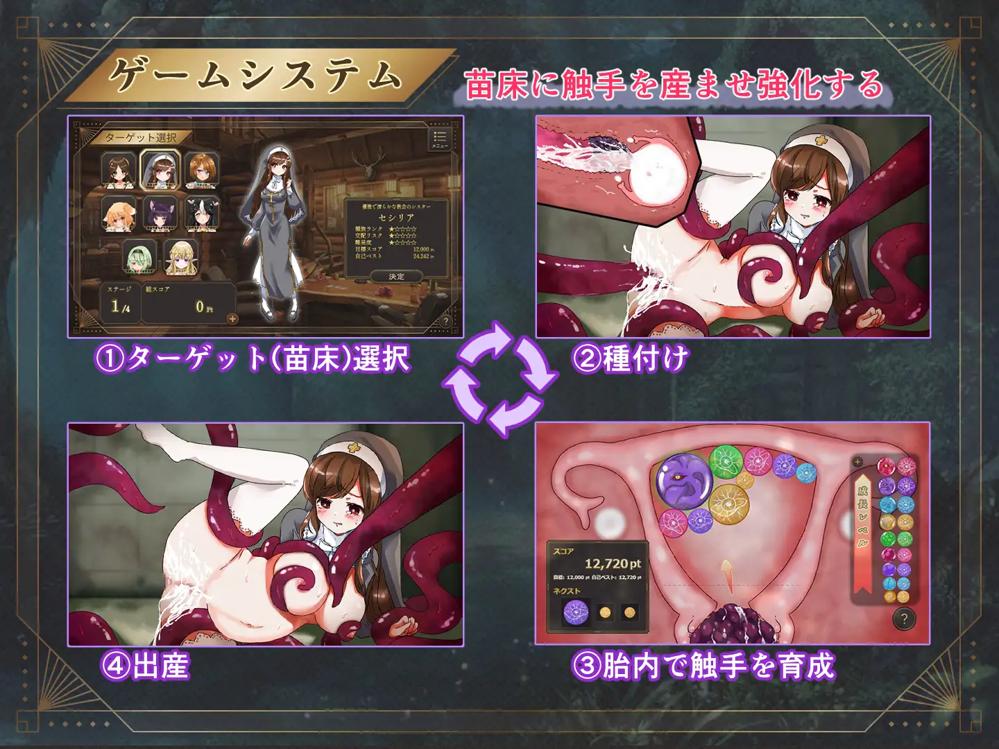 魔胚受胎 ~古代触手と異種交配の実験記録~