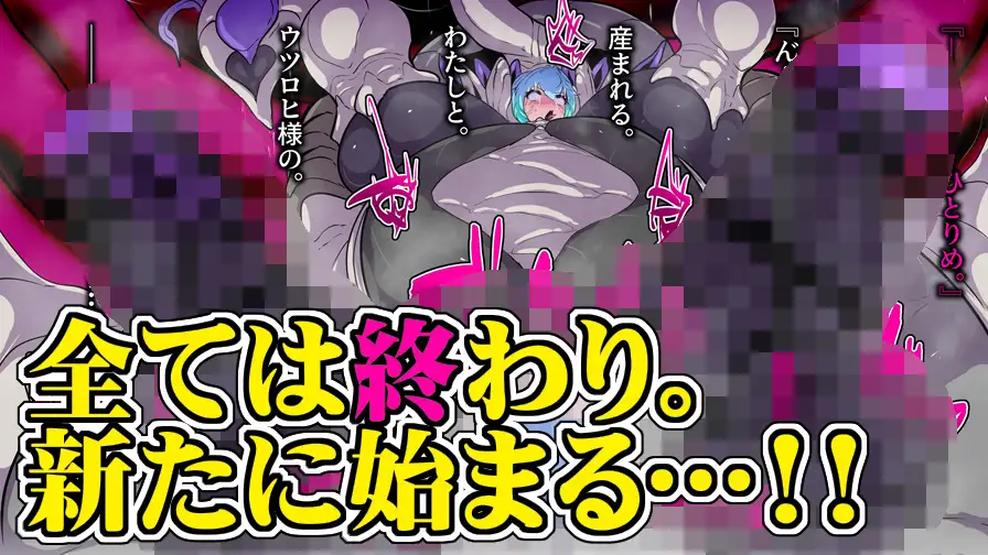 ふたなり退魔師マヒロは奇蟲の主に見初められる。