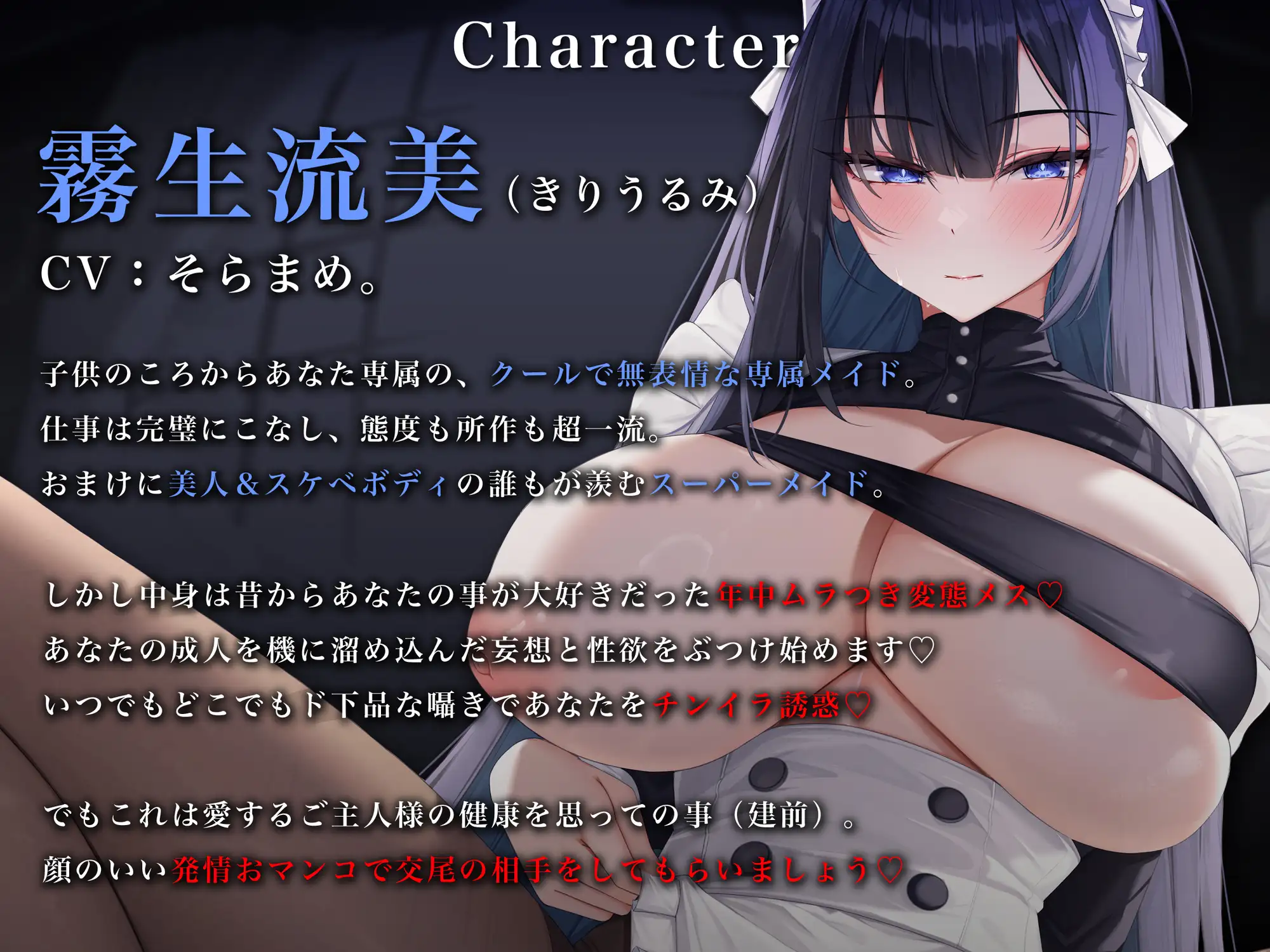 【無表情色仕掛け/差分イラスト】あなただけのおまんこメイドCOOL～ド下品無表情クールメイドのチンイラ煽り搾精ご奉仕～【KU100】